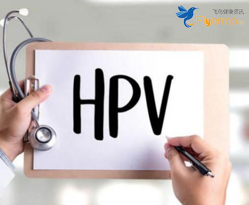 HPV疫苗是否真的有效？哪些人要打？HPV的好处又是什么？